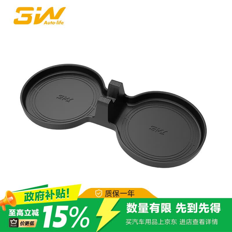 3W Auto-life适用于特斯拉焕新版ModelY/3专用硅胶水杯垫杯托限位器/黑色