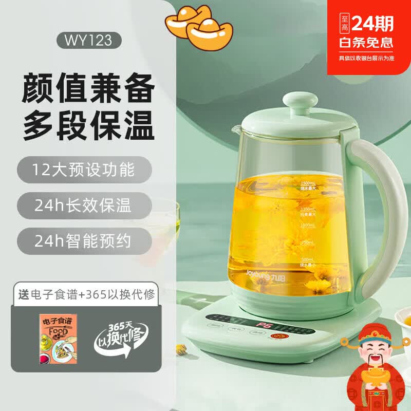 九阳养生壶办公室小型全自动加厚玻璃保温家用多功能煮茶器烧水壶 玉簪绿
