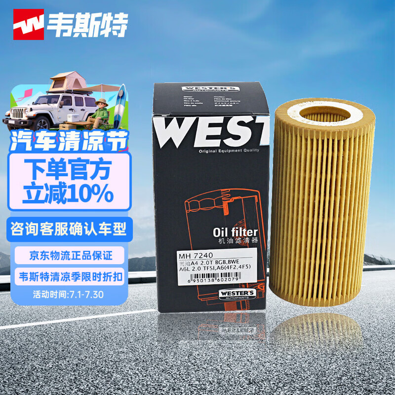 韦斯特 索菲玛 博世 马勒 曼牌 — 五款 机油滤清器 滤芯 横评