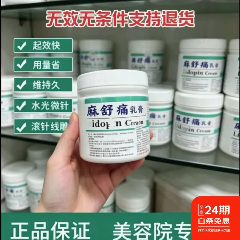 麻舒安面部脸部皮肤美容院外敷麻膏麻舒痛舒缓膏大黄麻无痛敷脸 黄瓶500g 京东折扣/优惠券