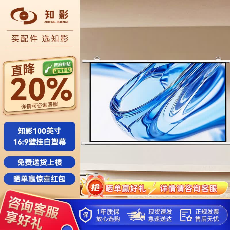 知影100英寸16:9珠光白幕壁挂投影幕布投影机免打孔家用投影仪高清幕布(适用于极米坚果当贝爱普生)