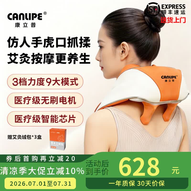 康立普(CANLIPE)颈椎按摩仪肩颈热敷理疗电动仿真人手颈椎专用疏通神器揉捏按摩器 颈部热垫式治疗仪+【艾绒包*3盒】