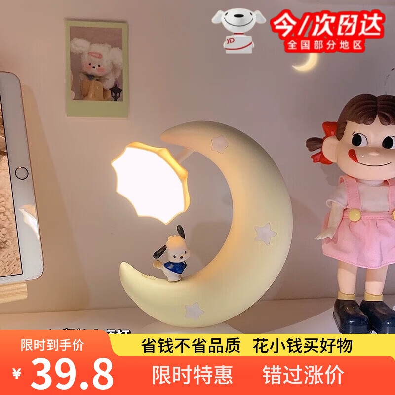 如秋ins可爱帕恰狗月亮小夜灯卧室床头氛围灯温馨小台灯led暖光灯礼物 黄月亮-蓝衣小帕