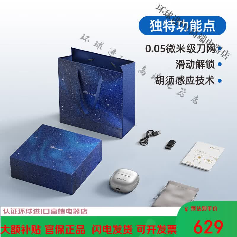 小熊（Bear）往复式剃胡刀迷你可携式男士电动刮胡刀剃胡刀水洗送男生礼物 太空银