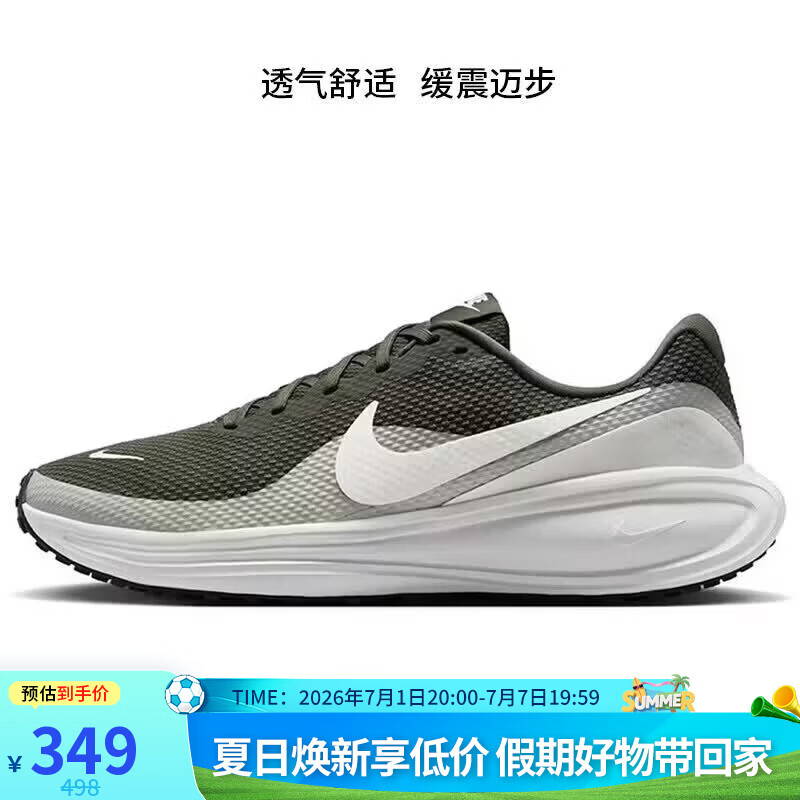耐克NIKE男子跑步鞋透气REVOLUTION 8 运动鞋HJ9198-303绿色40