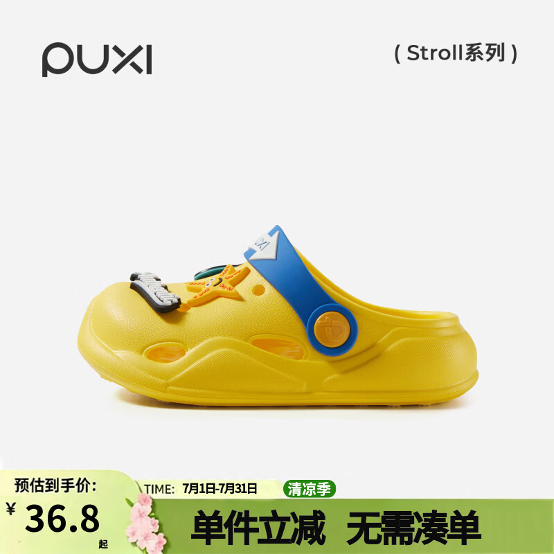 朴西小童防滑洞洞鞋 29.8元，朴西毛毛虫儿童浴室防滑凉拖鞋 29.8元 - 86线报