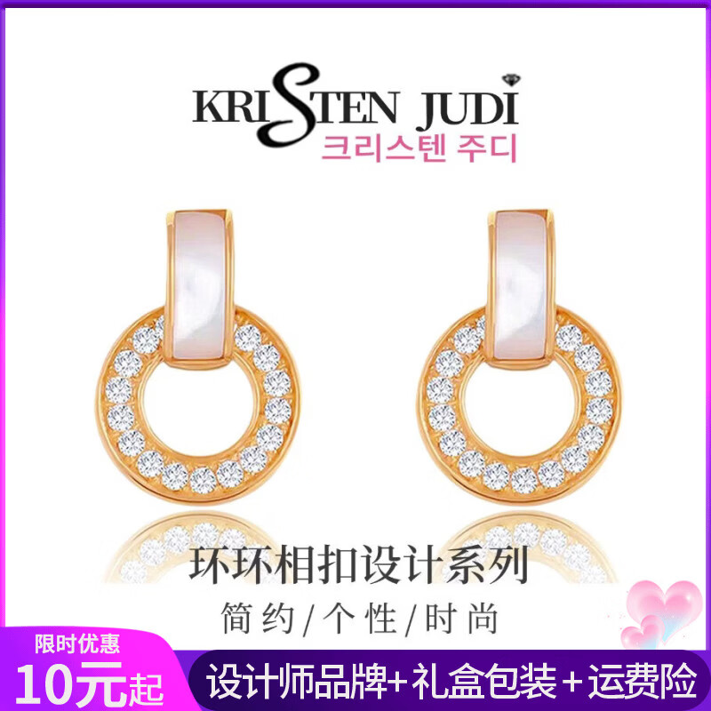 KRISTEN JUDI贝母耳环女银针轻奢高级感金色耳钉双环耳饰几何圆圈耳坠七夕礼物 实用生日礼物送女友老婆闺蜜