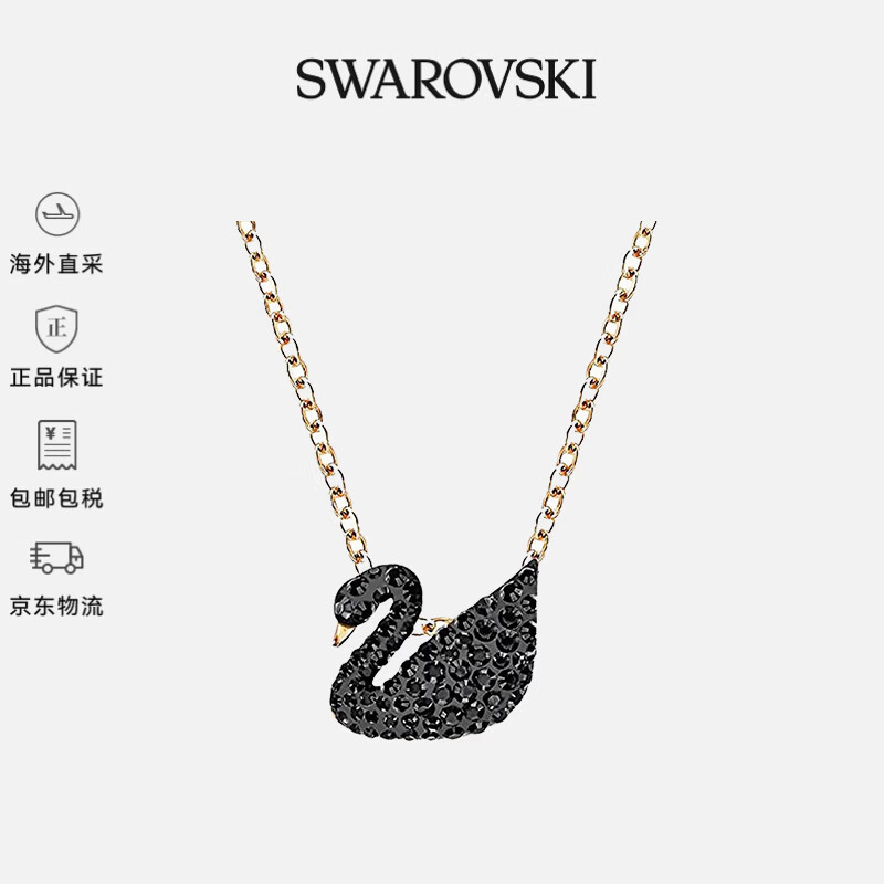 施华洛世奇（SWAROVSKI）黑天鹅小天鹅项链 女士项链生日情人节送女朋友礼物
5204133