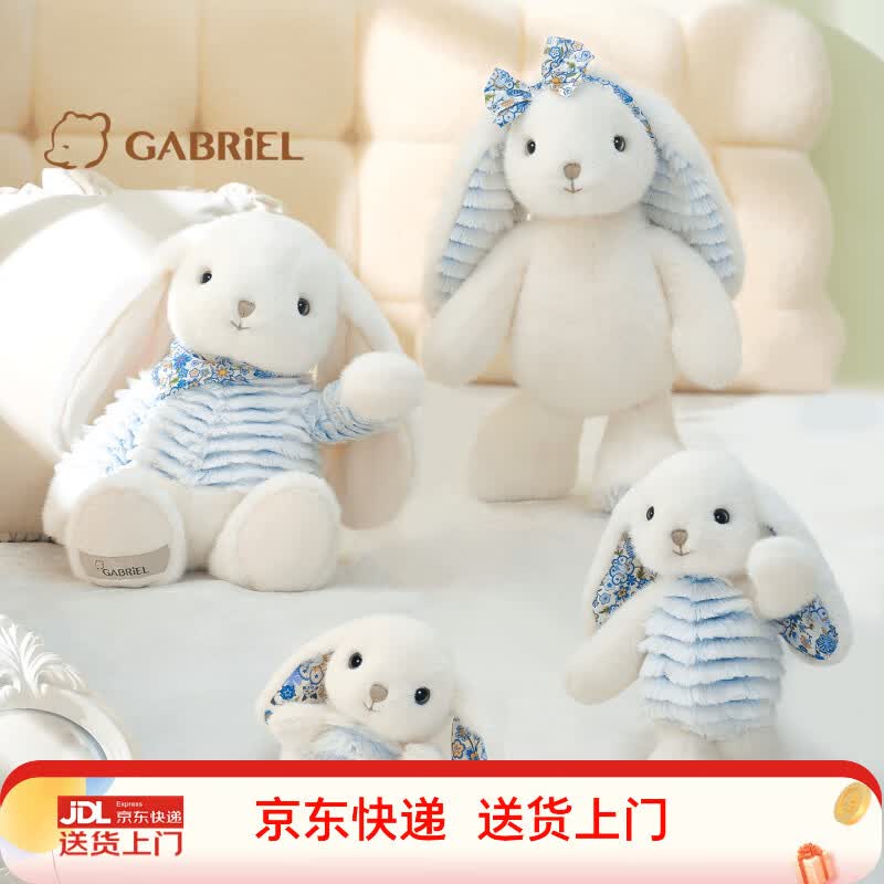 伽百利毛绒玩偶兔子玩偶公仔娃娃礼物生日礼物送女生儿童女生女孩礼物 小卢米-海蓝宝-15cm 默认送礼袋