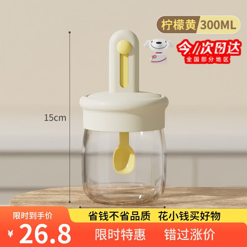 丰美斯调料盒新款伸缩厨房调料罐盐罐家用分装瓶油壶调味料组合 【二代升级】黄色1个装 勺子自由伸缩