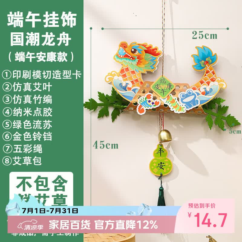 誉品丰茂端午节香包香囊挂件装饰手工diy材料包儿童幼儿园团建活动挂饰