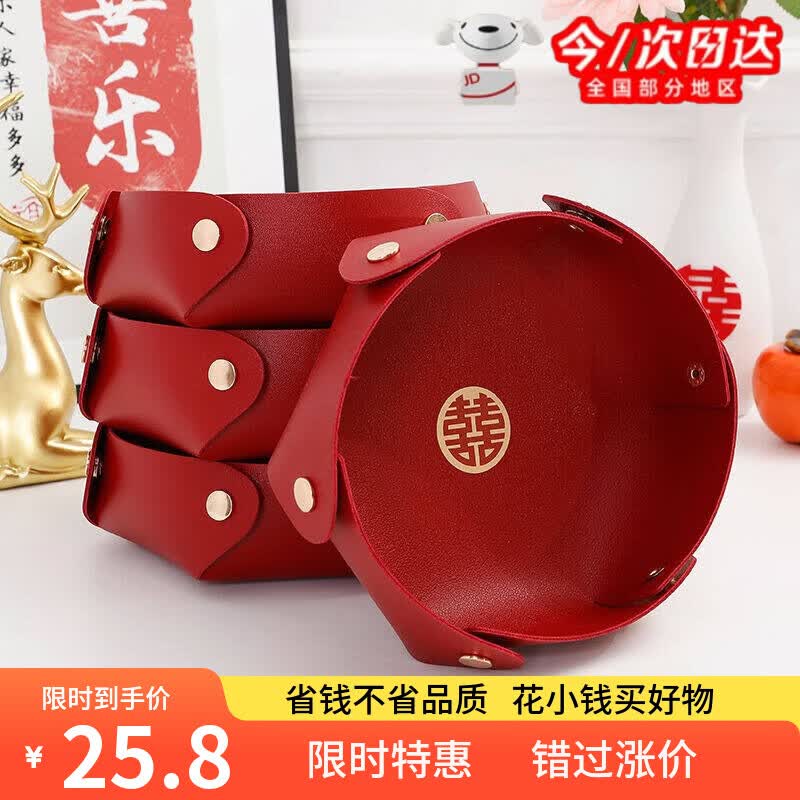 如品方结婚果盘皮具干果盘结婚中式红色盘皮革喜糖瓜子婚礼用收纳喜事盘 2个【圆喜】六边形皮果盘(大号17cm)