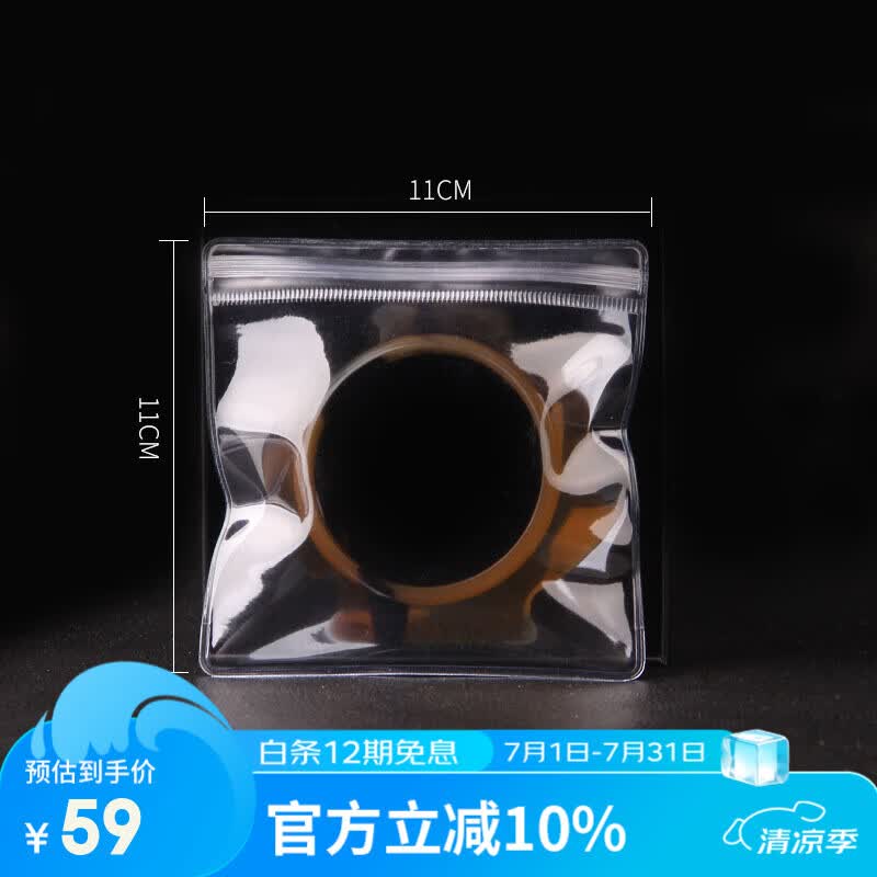 欧梵洛 高透明自封袋文玩核桃袋子加厚pvc珠宝首饰包装袋耳钉饰品密封袋 自封款(11*11) 100支