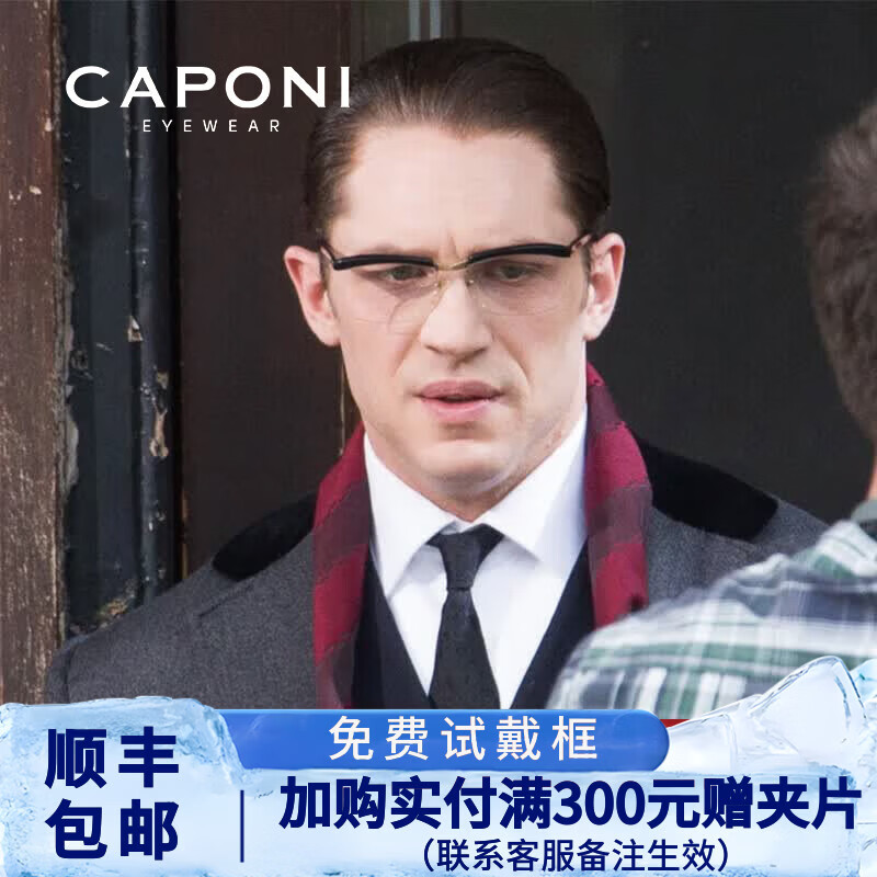 蔡司（ZEISS）镜片可选汤姆哈迪同款半框近视镜男带度数变色防蓝光电脑护目眼镜 黑金框【caponi镜框】 1.60视特耐防蓝光镜片 0-500度