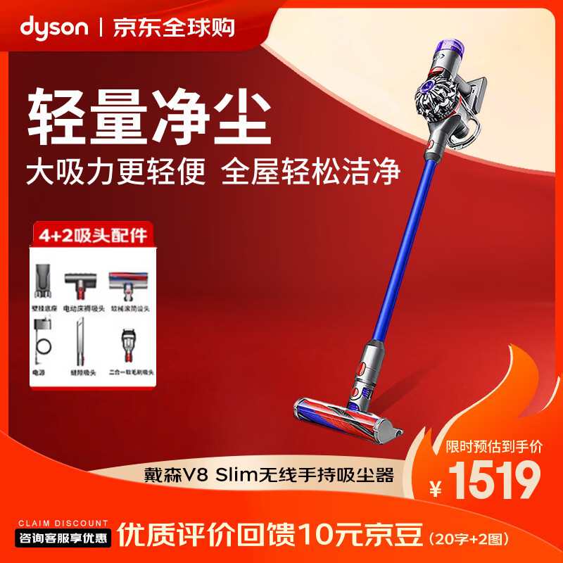 戴森（DYSON）V8 Slim Fluffy Extra SV10K 无线手持吸尘器 轻量家用 清洁除螨 强大吸力 可车载 价保618