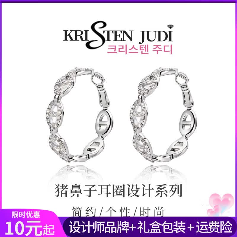KRISTEN JUDI轻奢高级感大耳圈圈耳环女银针猪鼻子满钻夸张银色圆脸显脸小耳饰 实用生日礼物送女友老婆闺蜜