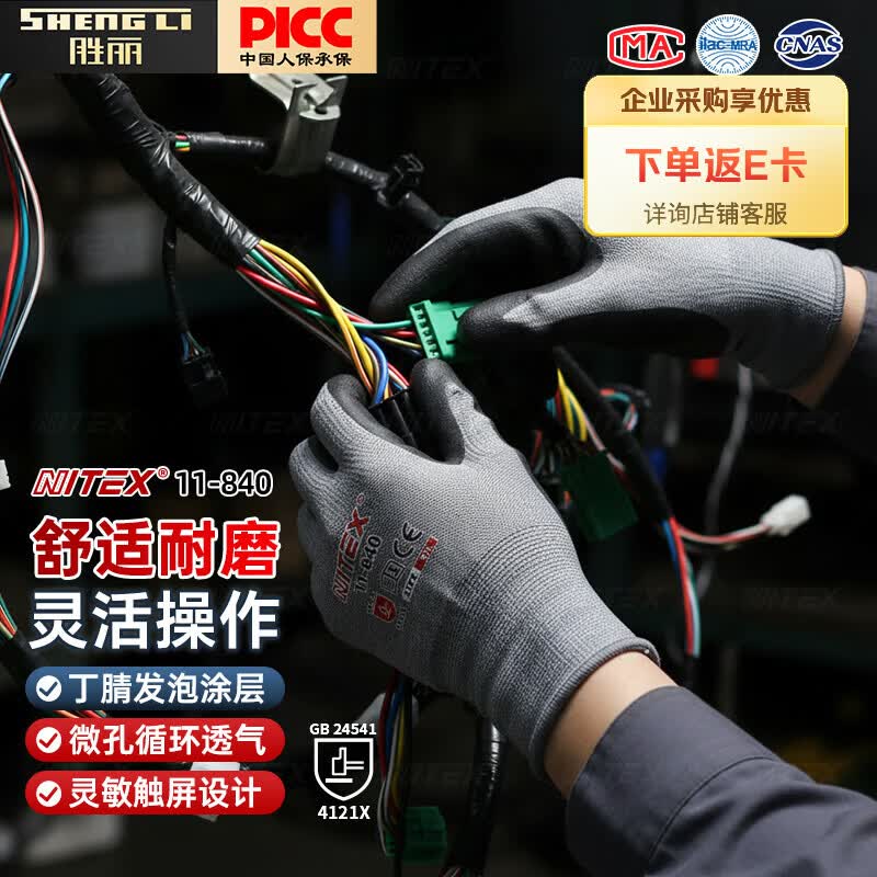 胜丽 手套工作劳保耐磨耐油防滑可触屏15针发泡丁腈浸胶指尖加厚灰色L码 11-840 1副