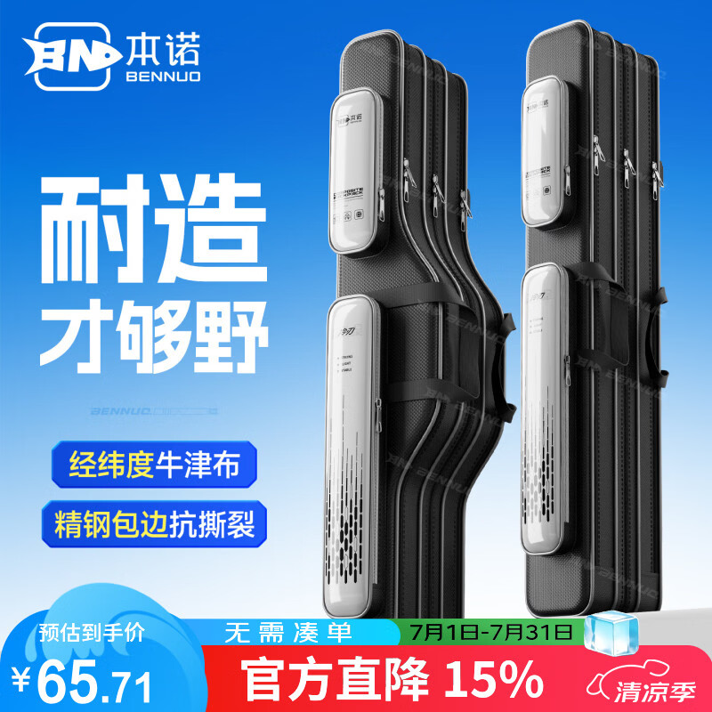 本诺新款冷刃大容量鱼竿包免拆轮海竿大肚包多 功能钓鱼包渔具收纳包 【PVC加厚耐磨】120CM 加厚三层大肚包（伞兜款）