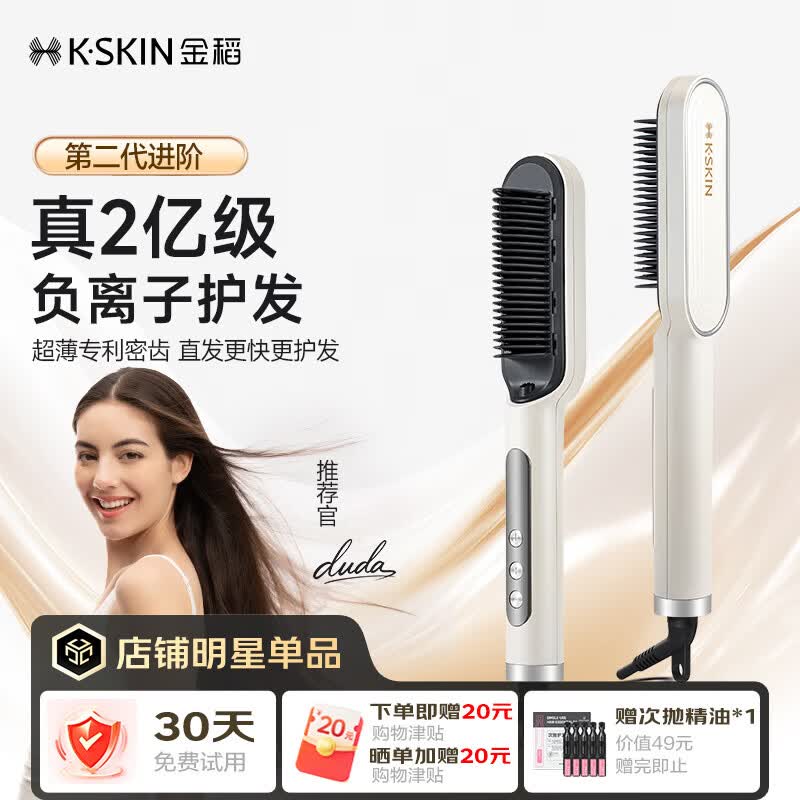 金稻直发梳负离子亿级内扣卷发棒梳子高颅顶蓬松玉米直板夹水润护发直发夹KD380KP白毕业礼物送老师