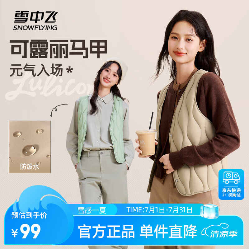 雪中飞经典新款V领轻薄显瘦羽绒马甲女士羽绒服轻盈蓬松保暖时尚