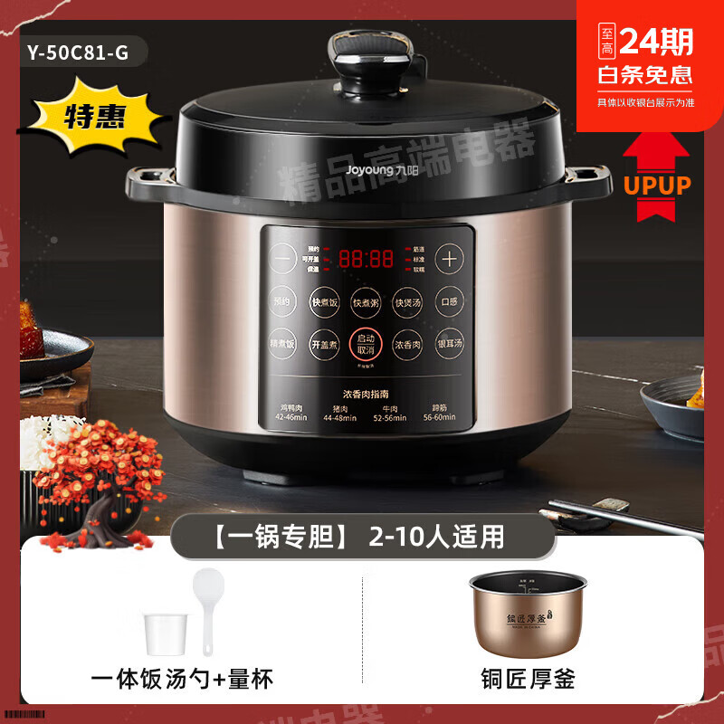 九阳电压力锅智能电高压锅饭煲家用双胆官方旗舰正品微压烹饪机高压电饭锅高压锅电压力锅电高压锅 香槟金 （单直胆） 5L