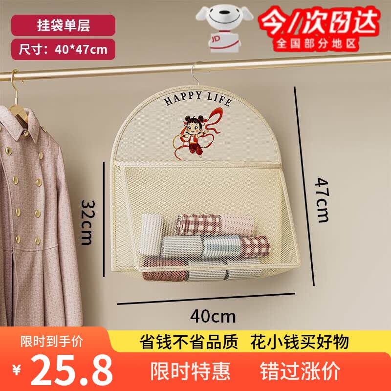 如品方初名内衣袜子收纳袋挂式宿舍贴身衣物内裤挂袋门后网兜置物神器 哪咤挂袋1层【可水洗/送透明粘钩】 2个装