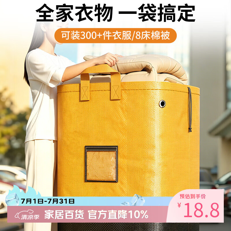 友纳搬家打包袋大容量防水加厚耐磨行李收纳袋物流中转袋寄快递编织袋 柠檬黄-加大号【搬家/邮寄/破损包赔】 1个装