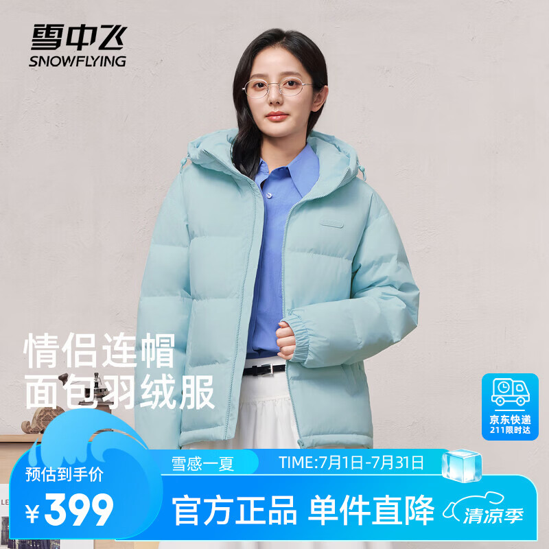 雪中飞羽绒服男女同款高充绒休闲百搭舒适保暖连帽羽绒服面包服