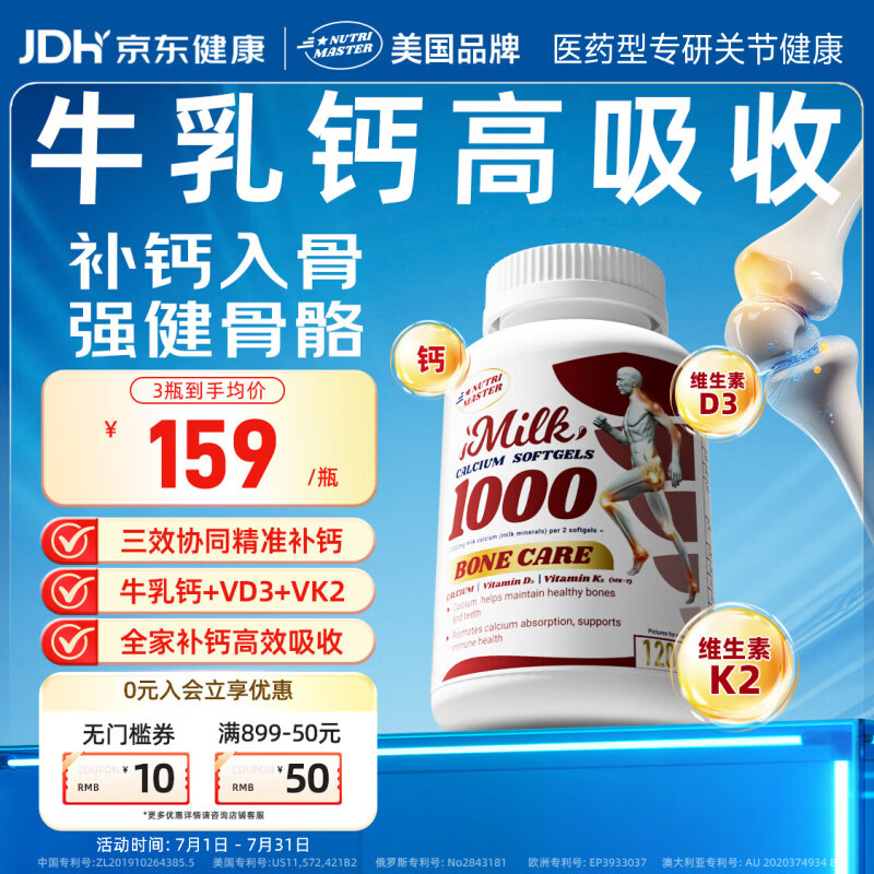 Nutrimaster液体钙DK牛乳钙片维生素d3成人孕妇中老年人男女士补钙骨折 美国 天然液体乳钙 120片*1瓶