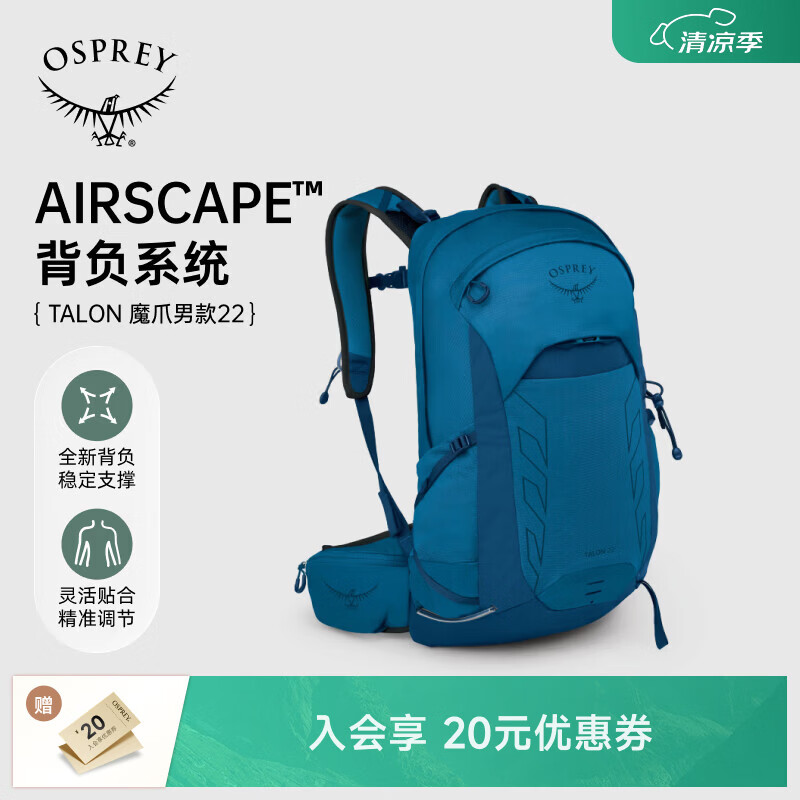 OSPREY Talon魔爪22L新款小鹰背包专业户外徒步轻量旅游登山包男