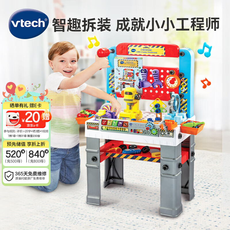 伟易达（Vtech）过家家玩具双语多功能工作台仿真维修工具箱儿童男孩女孩生日礼物