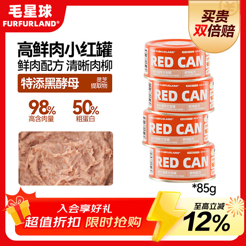 毛星球全价小红罐 主食罐头 成幼猫鲜肉零食罐 补充营养 85g*1
