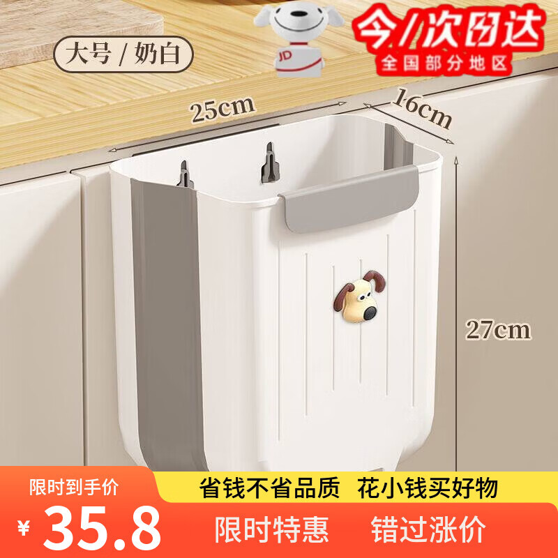 如品方厨房垃圾桶壁挂式可折叠家用厨余橱柜门专用伸缩式收纳卫生间弯腰 厨房环保料【灰色/小狗装饰贴】