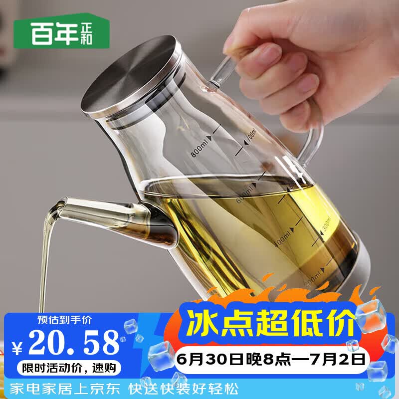 百年正和油壶家用油瓶厨房防漏嘴不挂油玻璃香油罐醋酱油调味壶