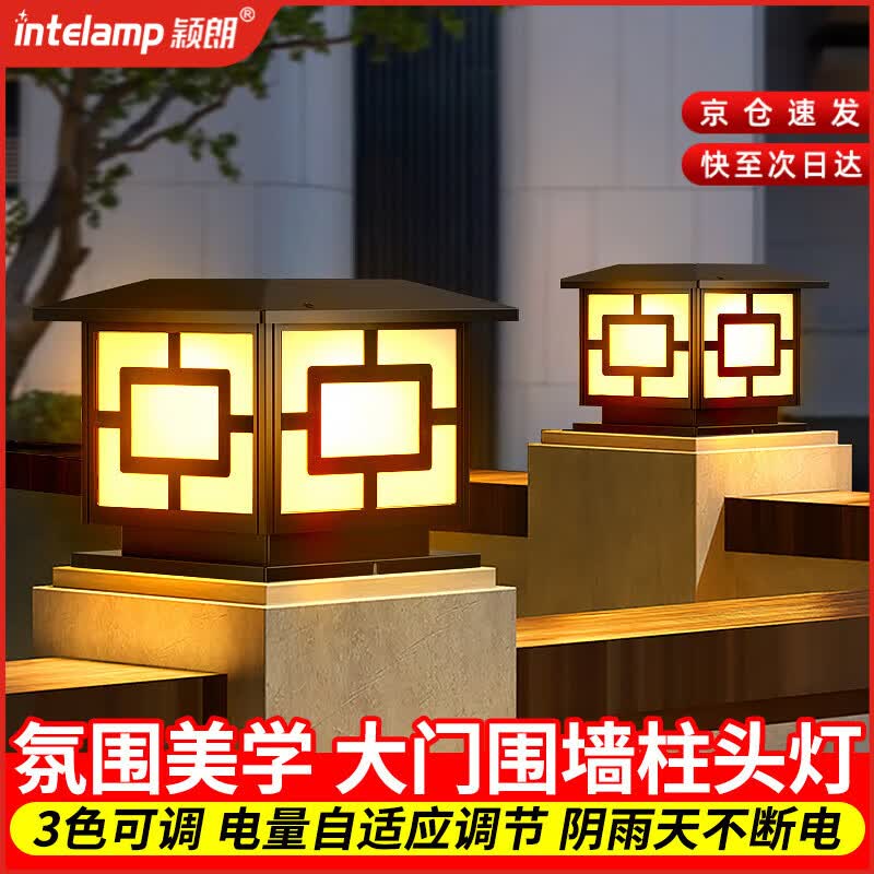 颖朗太阳能围墙柱头灯户外庭院大门柱灯平顶LED室外防水景观装饰灯