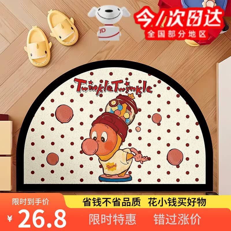如品方门口进门地垫可爱星星人家用除尘脚垫半圆形丝圈入户地毯2026新款 半圆星星人A款 50*80cm【双面防滑 加倍放心】