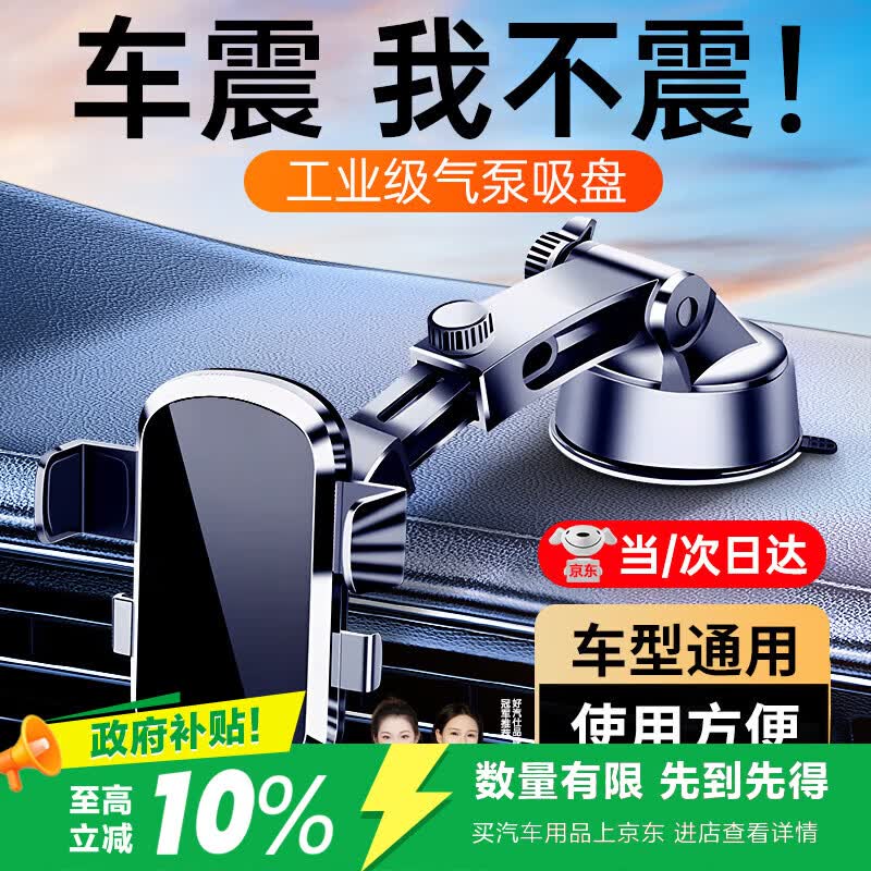 好汽仕车载手机支架汽车专用导航吸盘式仪表台货车上内2026新款