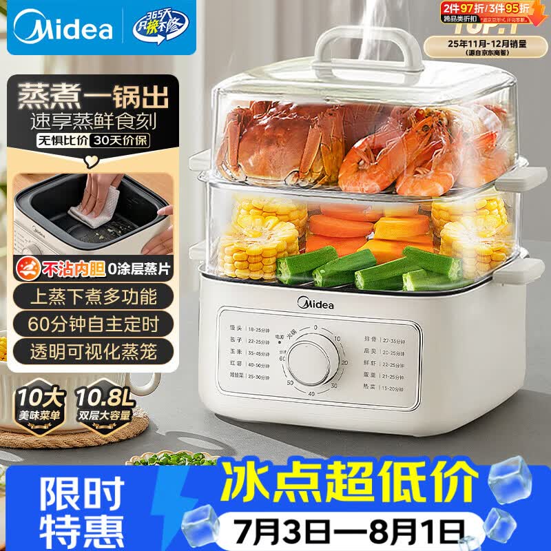 美的（Midea）电蒸锅电煮锅电火锅多功能锅家用电炒锅蒸蛋器蒸包子锅电热锅10.8升三层大容量多用途锅ZGE2323Z02