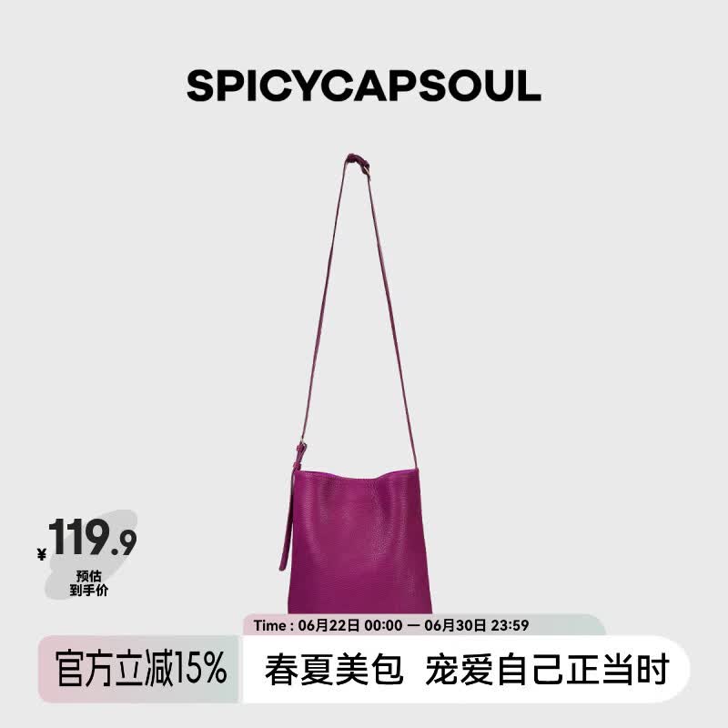 SPICYCAPSOUL【深海奇珍】池金物手工天然贝壳头层山羊皮单肩斜挎托特包 【深海奇珍】海葵紫(大号) 48小时内发货