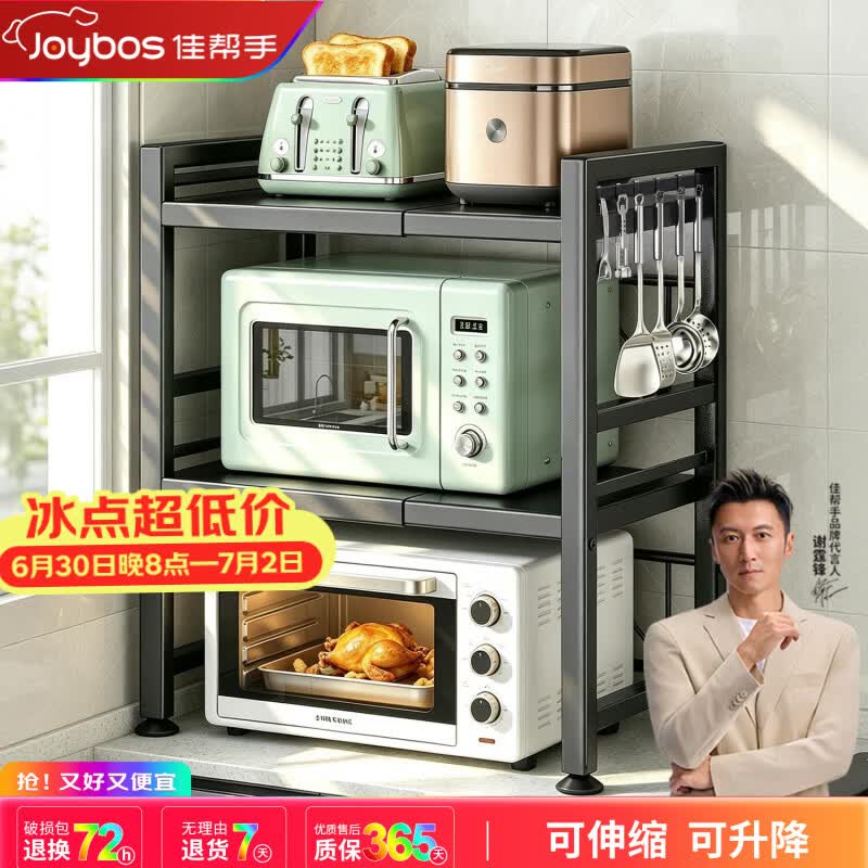 佳帮手可伸缩厨房置物架微波炉烤箱架子家用三层台面桌面电饭锅收纳支架