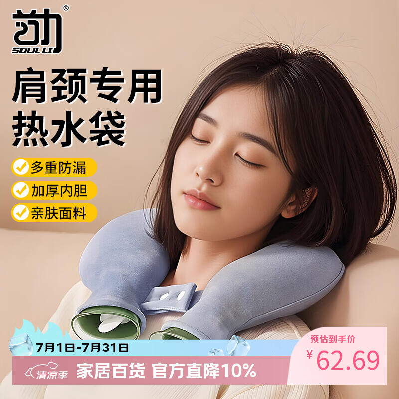 首力脖子肩颈热水袋注水灌水暖水袋颈椎热敷专用护肩颈部神器U型挂脖