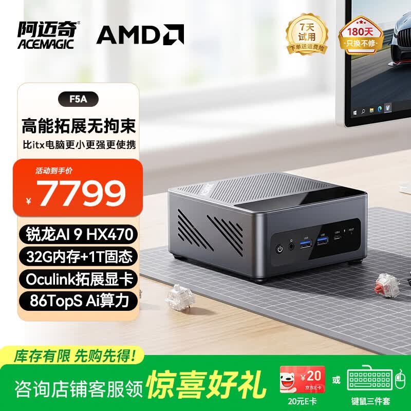 阿迈奇F5A迷你主机mini电脑HX470锐龙R9高性能核心显卡Oculink拓展办公小巧安静台式整机设计视频剪辑