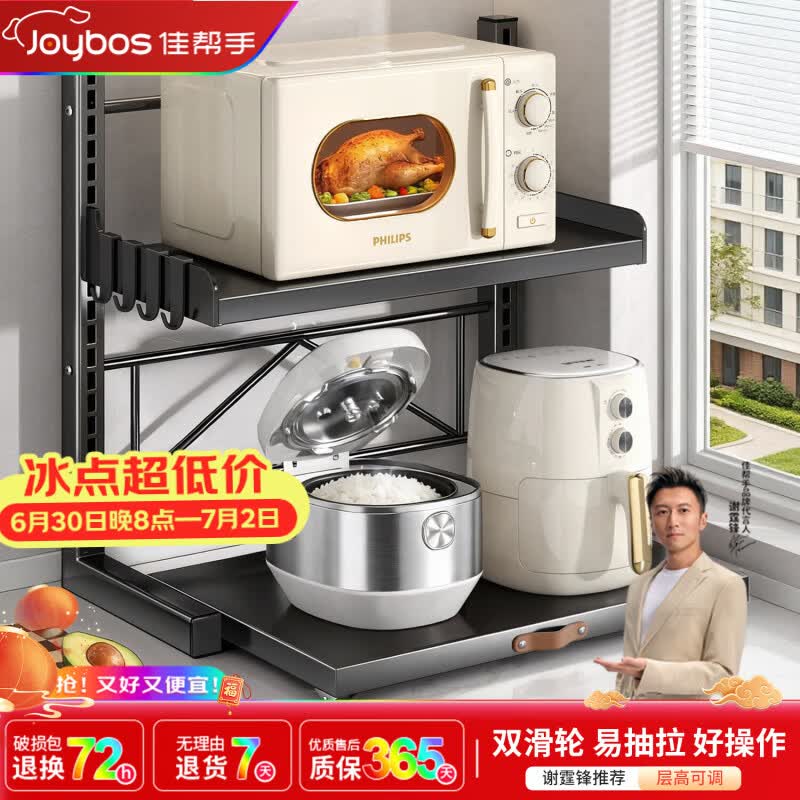 佳帮手新款抽拉微波炉置物架厨房台面烤箱电饭煲收纳架加厚双层长60灰色
