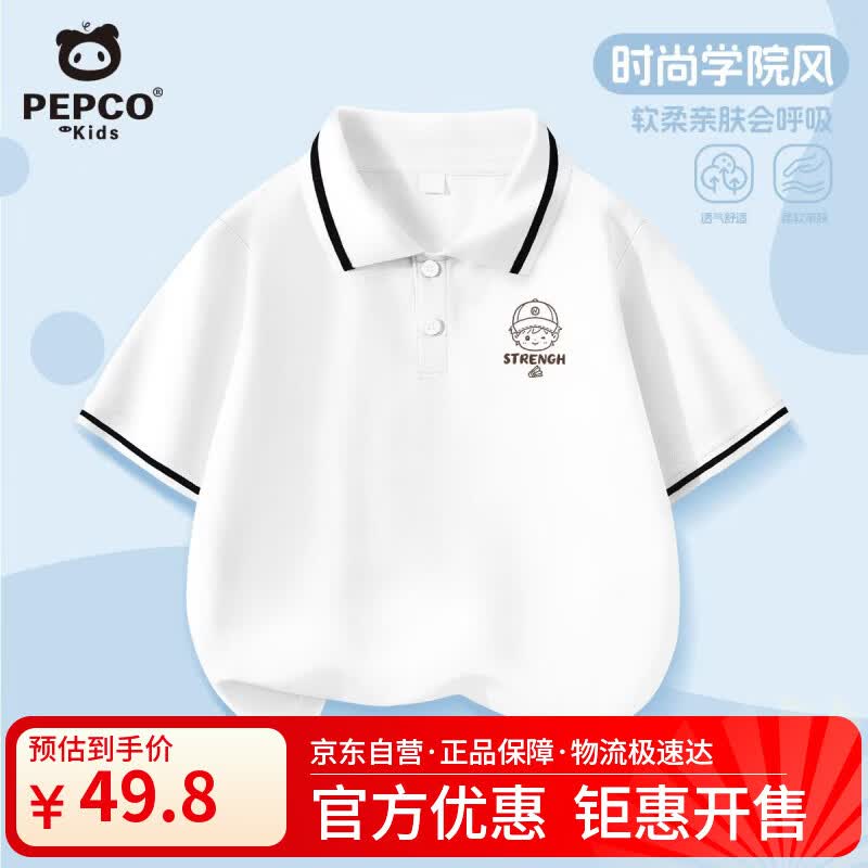 小猪班纳（PEPCO）男童短袖t恤夏季新款中大童polo衫帅气学院风休闲上衣 白色 130
