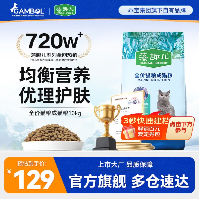 藻趣儿 猫粮 全猫种通用型全价猫咪主粮美短英短布偶 成猫 金枪鱼味10kg