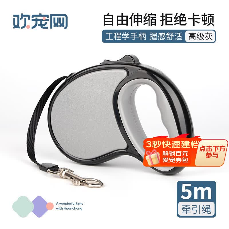 欢宠网宠物自动伸缩狗绳狗狗牵引绳猫咪猫溜遛狗绳子遛猫绳牵狗链子小狗