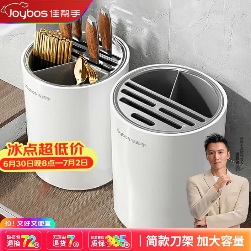 佳帮手新款厨房家用刀架加厚置物架筷子刀具台面菜刀筷笼一体沥水收纳架
