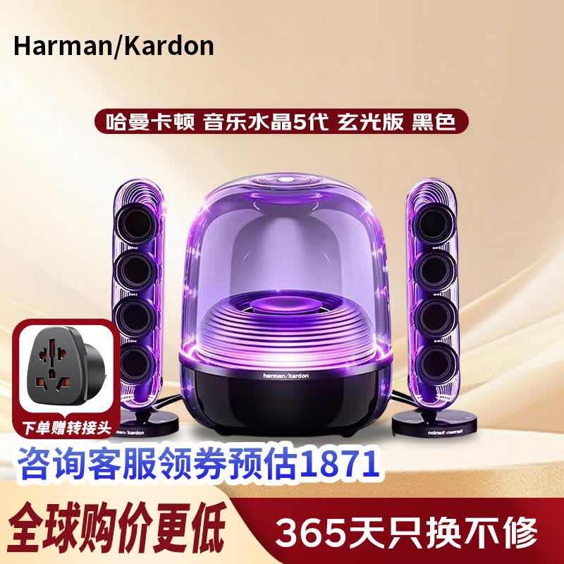 哈曼卡顿（Harman/Kardon）音乐水晶5代玄光版 桌面蓝牙音箱 水晶4代升级款 艺术音响 电竞游戏音箱  水晶5 玄光版 黑色