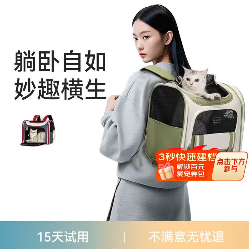 petsfit【宠适】猫包便携外出横包宠物狗出行双肩背包猫咪轻便横向包