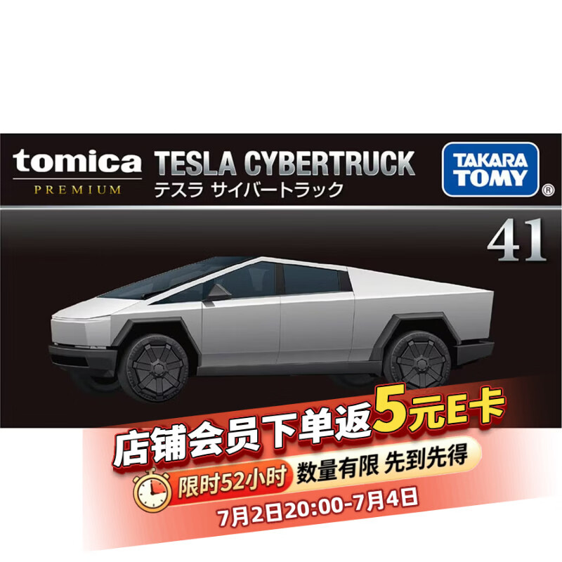 多美卡TOMY合金小汽车模型儿童玩具黑盒旗舰TP41特斯拉赛博皮卡955375